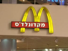 McDonald's in Tel Aviv, Israel
